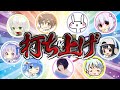 第２回美少女ゲーム声優マリカ大会～打上！