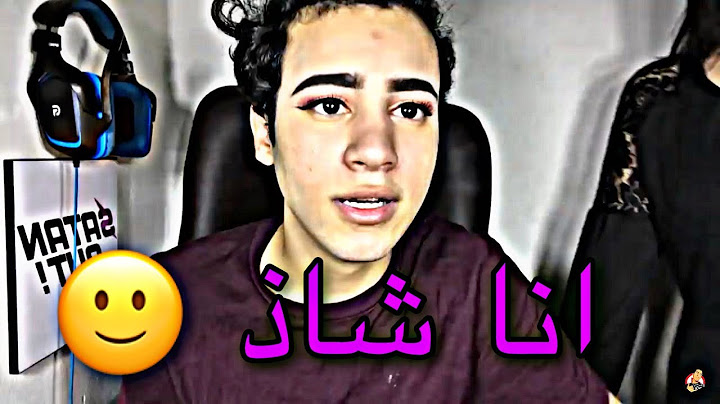 مهاب شادي شاذ (مع الدليل)