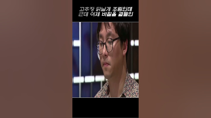 고추장 닭날개 조림으로 하겠습니다..근데 이제 바질을 곁들인