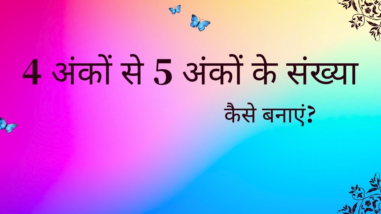 4 5 how To Make 5 Digitals Number 4 5 how To Make 5 Digitals Number