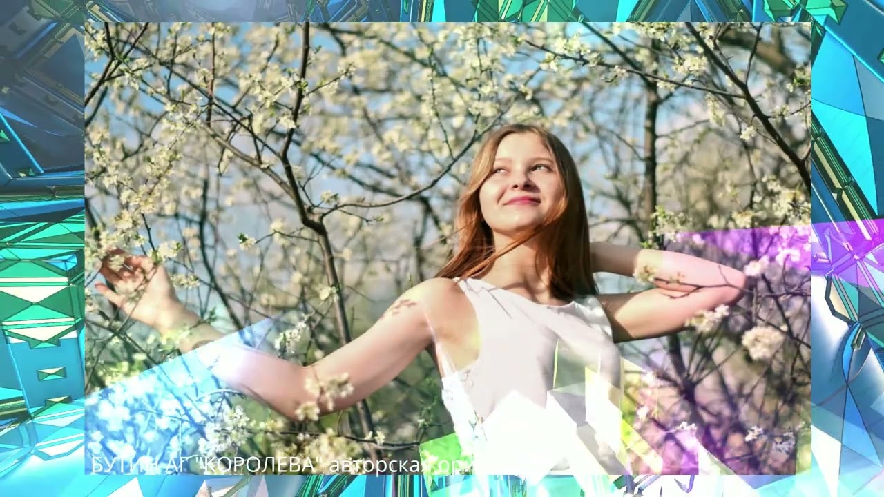 БУТИН АГ   КОРОЛЕВА  орегинал авторская