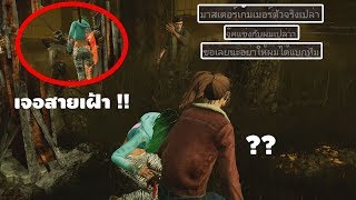 เจอเกรียนท้าจู๊คแข่งกัน แบบนี้ก็ได้หรอ !!?? | Dead By Daylight