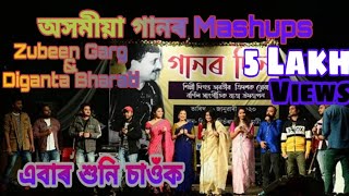 Assamese Mashup | Tribute to Diganta Bharati - Zubeen Garg | Deeplina Deka, Sudeep Ranjan and others