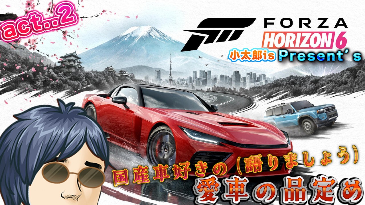 Forza Horizon 6】国産車について私が語りましょう！act2【#vtuber 酒