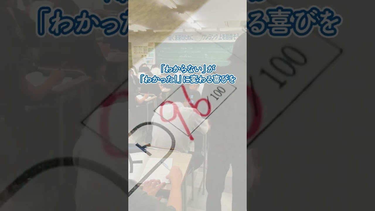 蟹江駅前校｜愛知県海部郡｜学習塾・個別指導｜秀英予備校