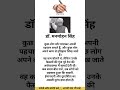 Dr Manmohan Singh#Motivation #LifeFacts #trending #SocietyReality #HindiReels ViralVideo