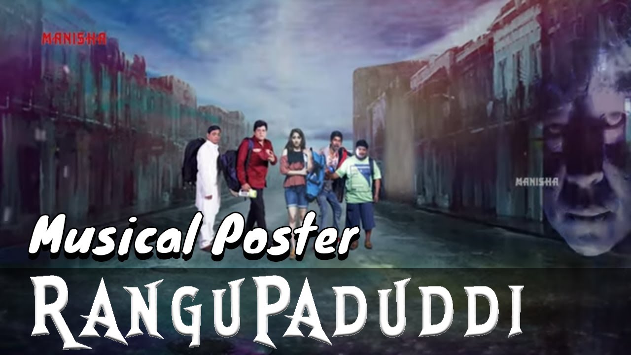 Rangupaduddi Musical Poster | Ali, Raghu Babu, Dhanraj, Jabardasth ...