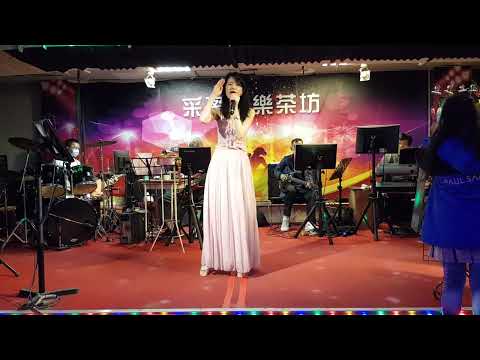 111年3月20日采盈音樂茶坊【高挑才女 安琪拉】