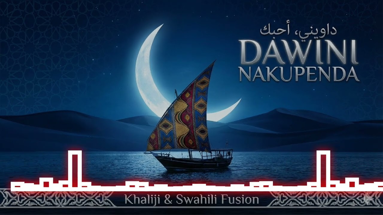 DAWINI NAKUPENDA | داويني أحبك | Swahili × Arabic AI Love Song
