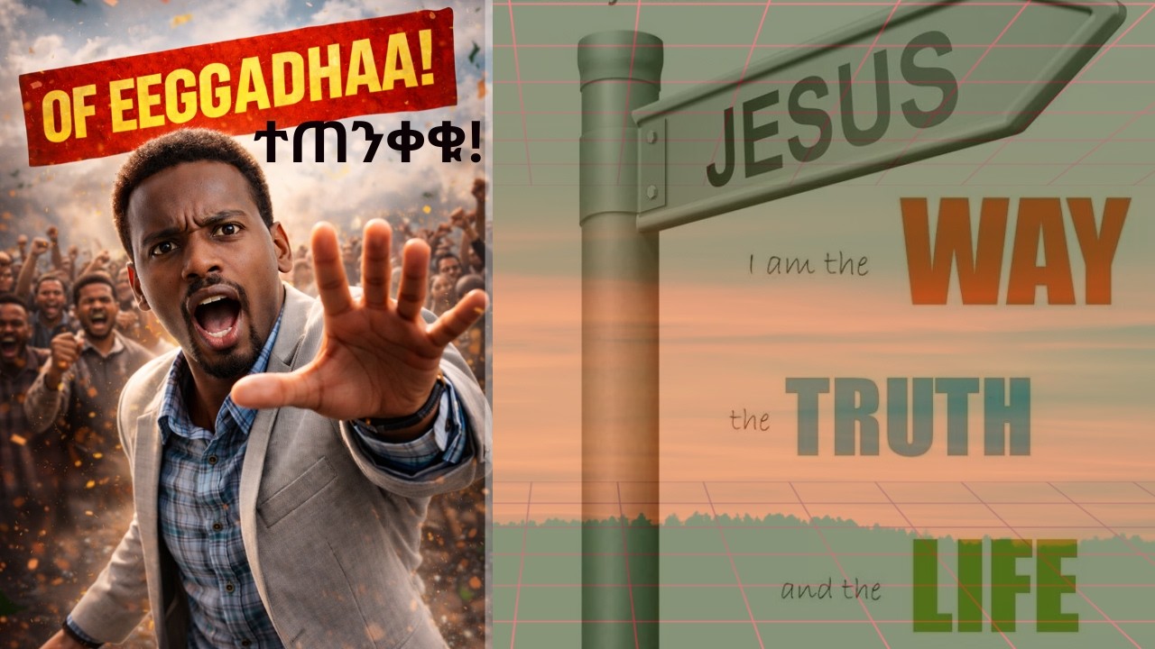 ተጠንቀቁ!!! || OF EEGGADHAA!!!