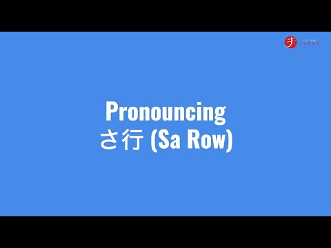 How to Read Hiragana: The Sa-Row (さ行)