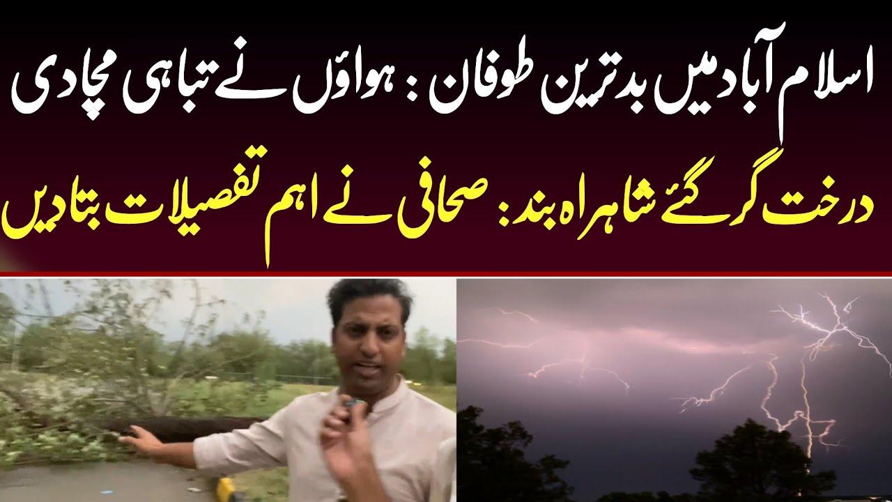 Heavy Rain and Storm in Islamabad Weather Update Live From Red Zone | Wahjoc Environment