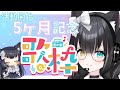 【歌枠/Karaoke】活動５ヶ月記念の歌！7000人目指して楽しく歌う～♡初見さん、リクエスト大歓迎！♡歌える曲は概要欄！【夢色ネオ/Vtuber】