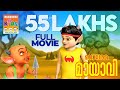 Mayavi Part 2 | Full Malayalam Animated Movie in 4K Ultra HD 🎬