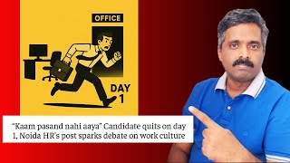Employee Resigns on Day One | HR & Manager in Shock | Career Mistakes to Avoid