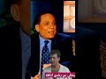 حوار مع عادل امام اول مقابلته مع رشدي اباظه 