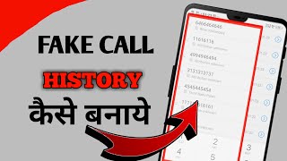 How To Make Fake Call Logs | Fake Call History Kaise Banaye | How To Creat Fake Call History 2025 screenshot 1