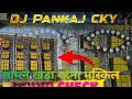 DJ PANKAJ CKY TESTING MOTO MELA सामने खड़ा रहना मुश्किल|| 56BASS