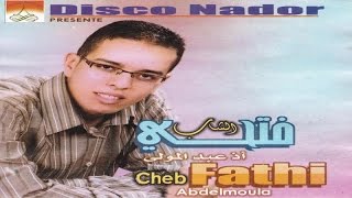 Raaqar Ighab | Cheb Fathi & Abdelmoula (Official Audio)