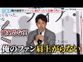 大泉洋、舞台挨拶でファンと息ぴったりの掛け合い 映画『ディア・ファミリー』 大ヒットイベント