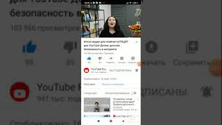 Интро-видео для плейлиста РОЦИТ для Youtube Детям: детская безопасность в интернете