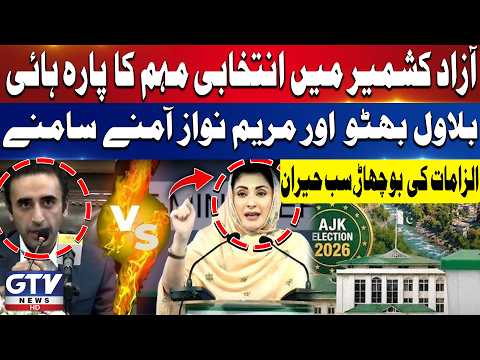 Bilawal Bhutto vs Maryam Nawaz | Heated Exchange During AJK Election Campaign | Breaking News