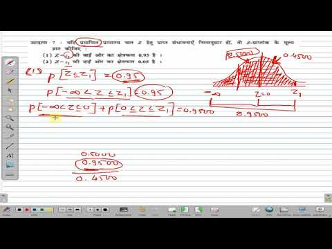 Class 12 Stat 2 chapter 3 ex 6 and 7