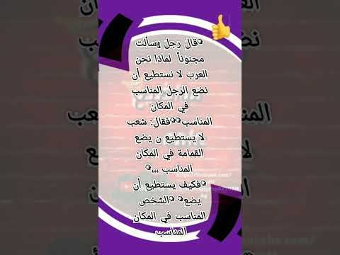 العرب العدل
