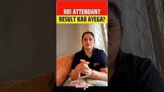 RBI ATTENDANT RESULT 2026 | RBI ATTENDANT RESULT KAB AYEGA ? #ytshorts