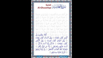 تلاوة سورة الغاشية الآيات 26:17 #القرآن_الكريم | جزء عم | قصار السور | قراءة، ترتيل #تلاوة_طفل  2023