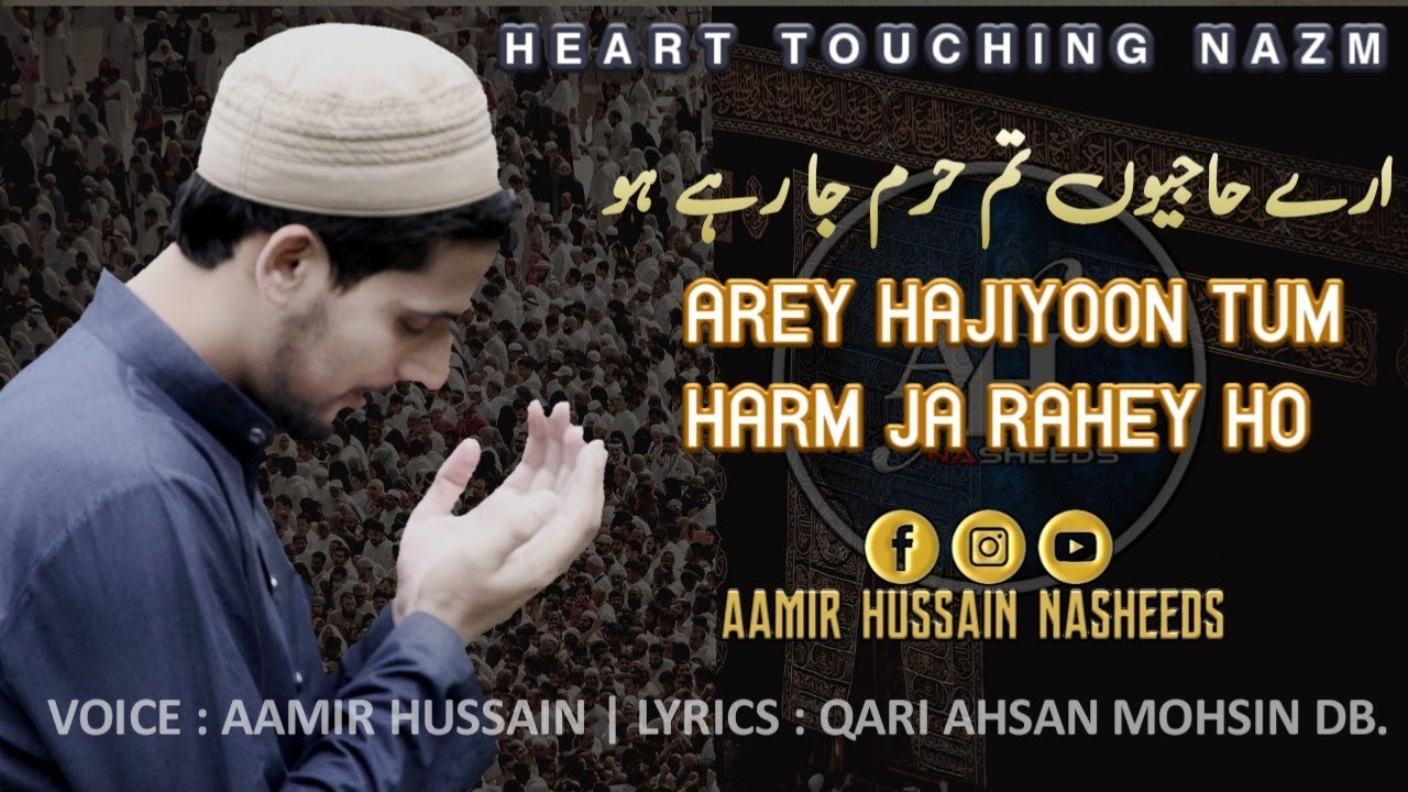 Are Hajio Tum Haram Ja Rahe Ho   Emotional Kalam  Aamir Hussain    Aamirhussainnasheeds