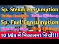 Specific Steam Consumption || Specific Fuel consumption || Turbine & Plant Heat Rate Calculation ||