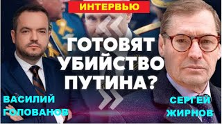 🔥Путин боится покушения на него?@SergueiJirnov  на канале @holovanov