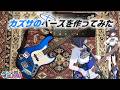 ブルアカ】カズサのベース作ってみた #ブルアカ #ブルーアーカイブ