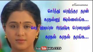 Nee varuvai yena❤️💙Climax dialogue ❤️💙JAGA cuts❤️💙