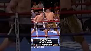 ЧЕМПИОНСКАЯ ТАКТИКА: Почему опыт решает ВСЁ в поединке! #БОКС #СЕКРЕТЫ