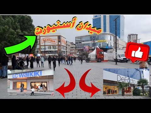 جوله في ميدان اسنيورت أسطنبول الأوربية