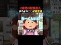 2歳児の配信乱入！まさかの◯◯が初登場！ #shorts