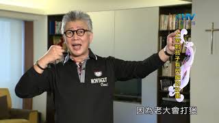 20171205恩典365 - 蒙福的人生-以撒 -- 父母的偏心(下) : 上帝對孩子有榮耀的計畫
