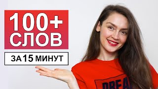 Учим 100 СЛОВ на ИТАЛЬЯНСКОМ ЯЗЫКЕ. Итальянский для туристов и начинающих