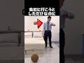 会社に行こうとしただけなのに