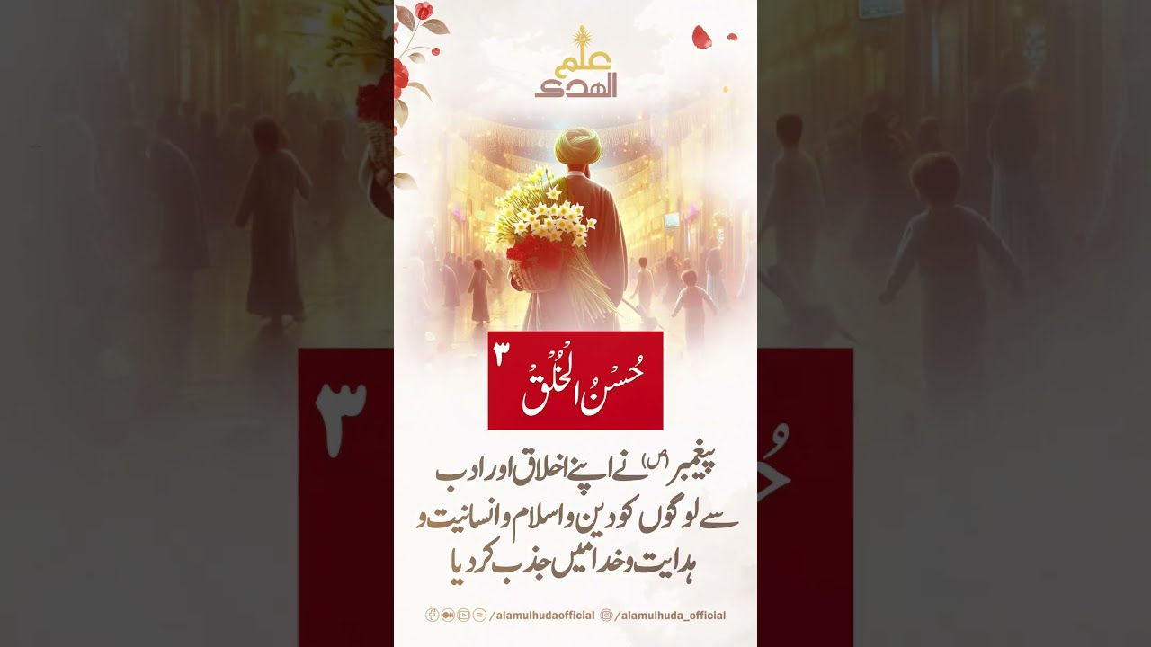 Unique attributes of the Prophet (PBUH) 