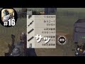 #16『荒野行動 -Knives Out-』【TPS】