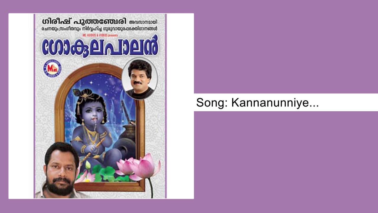 kannanunniye kaivanangave video