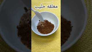 ماسك القهوة لتفتيح البشره