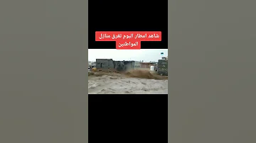 امطار غزيره اليوم في اليمن صنعاء اب 