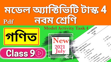 Model Activity Task Class 9 Math part 4 | class 9 model activity task math part 4