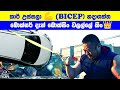    bicep        sinhala film review  sinhala tvcaps