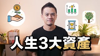 這三個領域影響人一生的進展｜《習慣紅利》下集