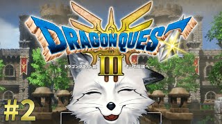 【ドラゴンクエストⅢ】今度はピラミッドに遠征だ！！水は持ったか～？【野狐やこ】【初見実況】
